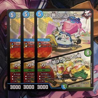 スゴ腕プロジューサー｜りんご娘はさんにんっ娘　3枚