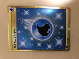 基本水エネルギー UR