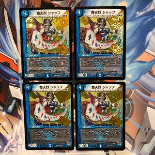 【若干傷汚れ有・Rev】奇天烈 シャッフ　4枚