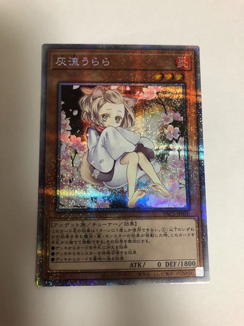 灰流うらら（イラスト違い版） プリズマティックシークレットレア