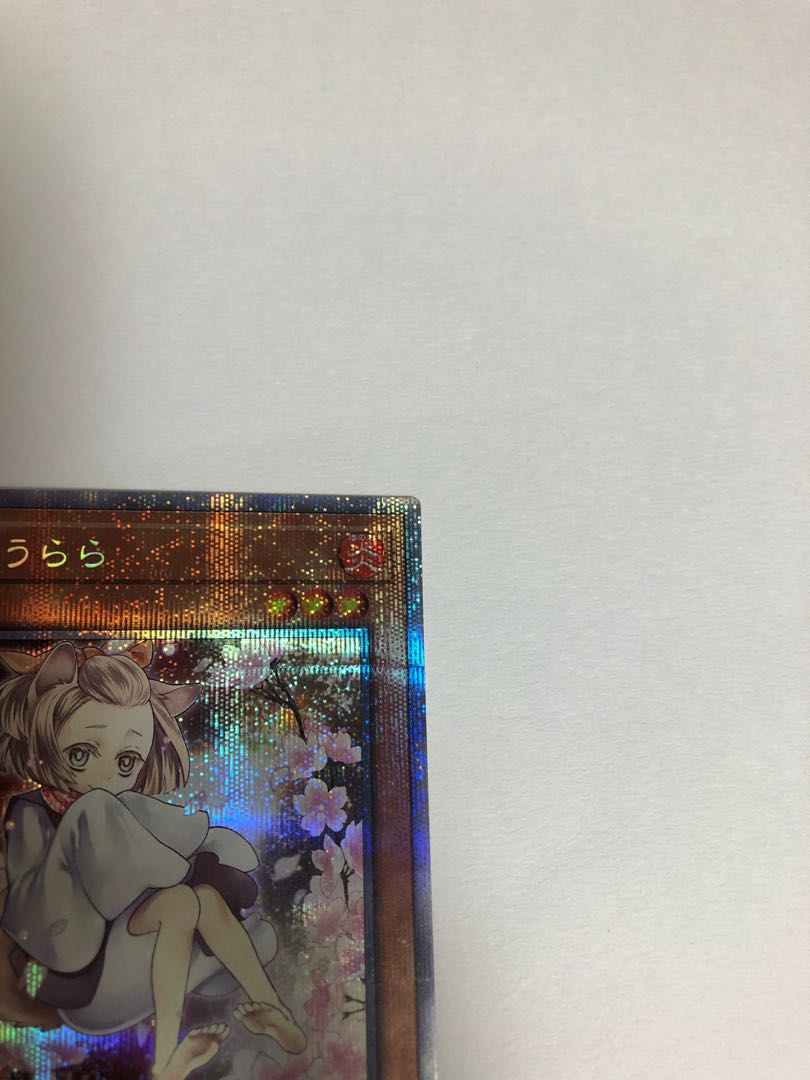 灰流うらら（イラスト違い版） プリズマティックシークレットレア