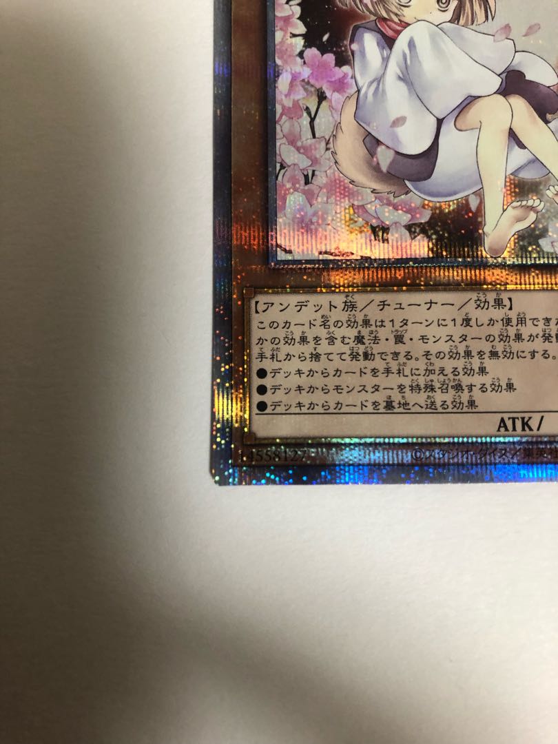 灰流うらら（イラスト違い版） プリズマティックシークレットレア