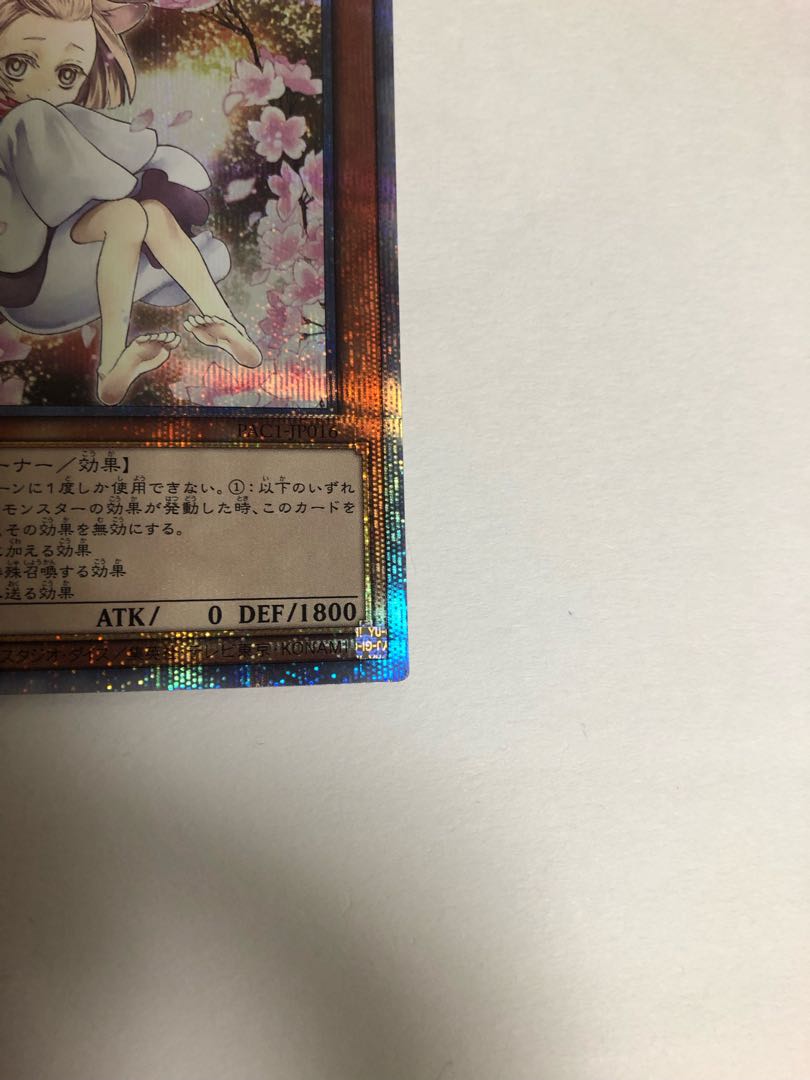 灰流うらら（イラスト違い版） プリズマティックシークレットレア