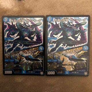 水晶の記録 ゼノシャーク｜クリスタル・メモリー