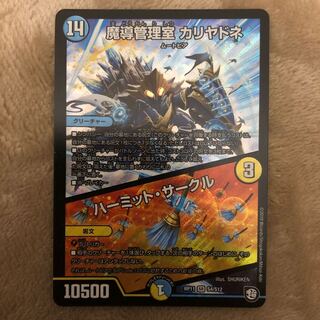 魔導管理室 カリヤドネ｜ハーミット・サークル