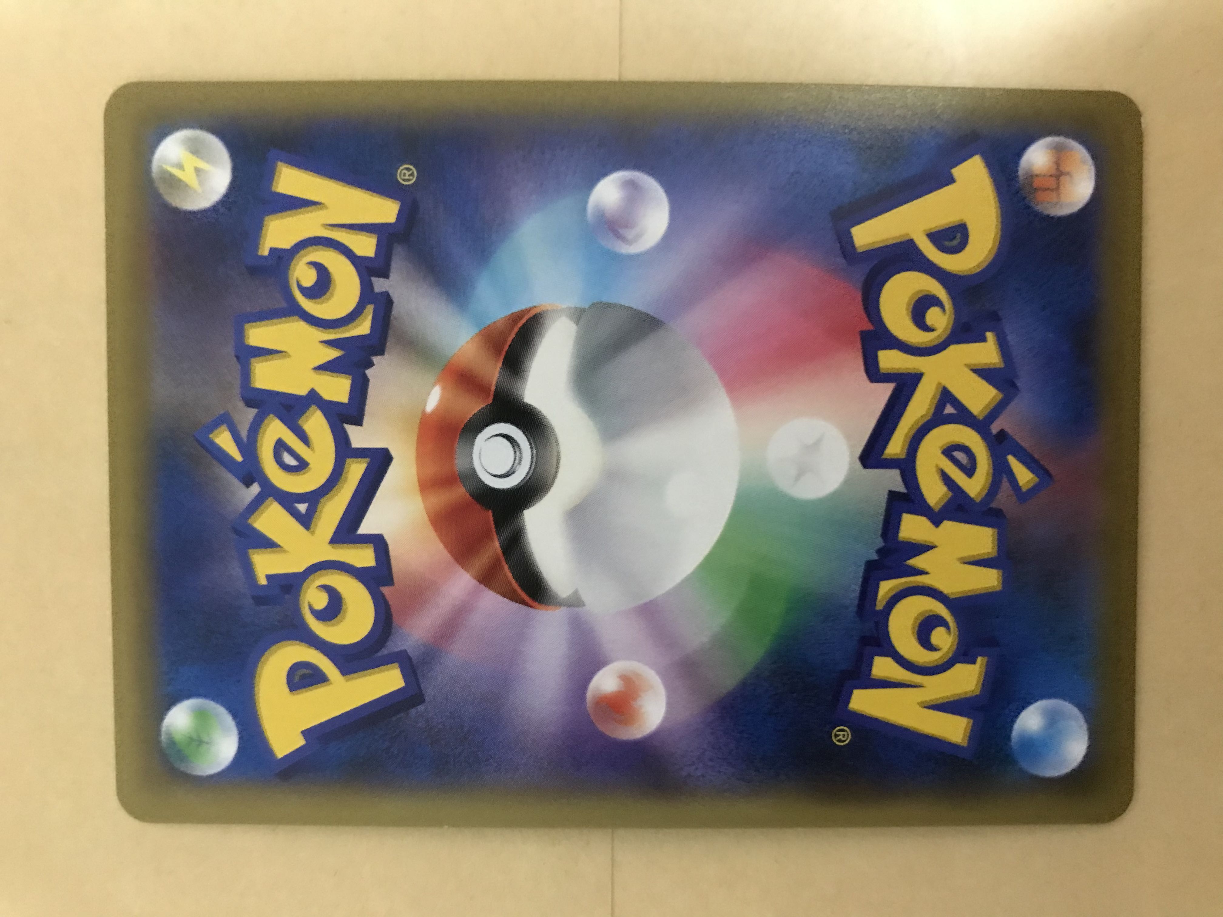 ツインエネルギー UR