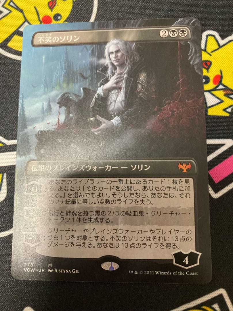 Sorin the Mirthless Myth Rare