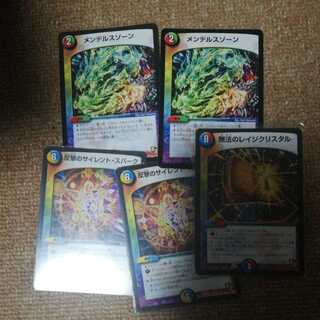 メンデルスゾーン　おまけ付き