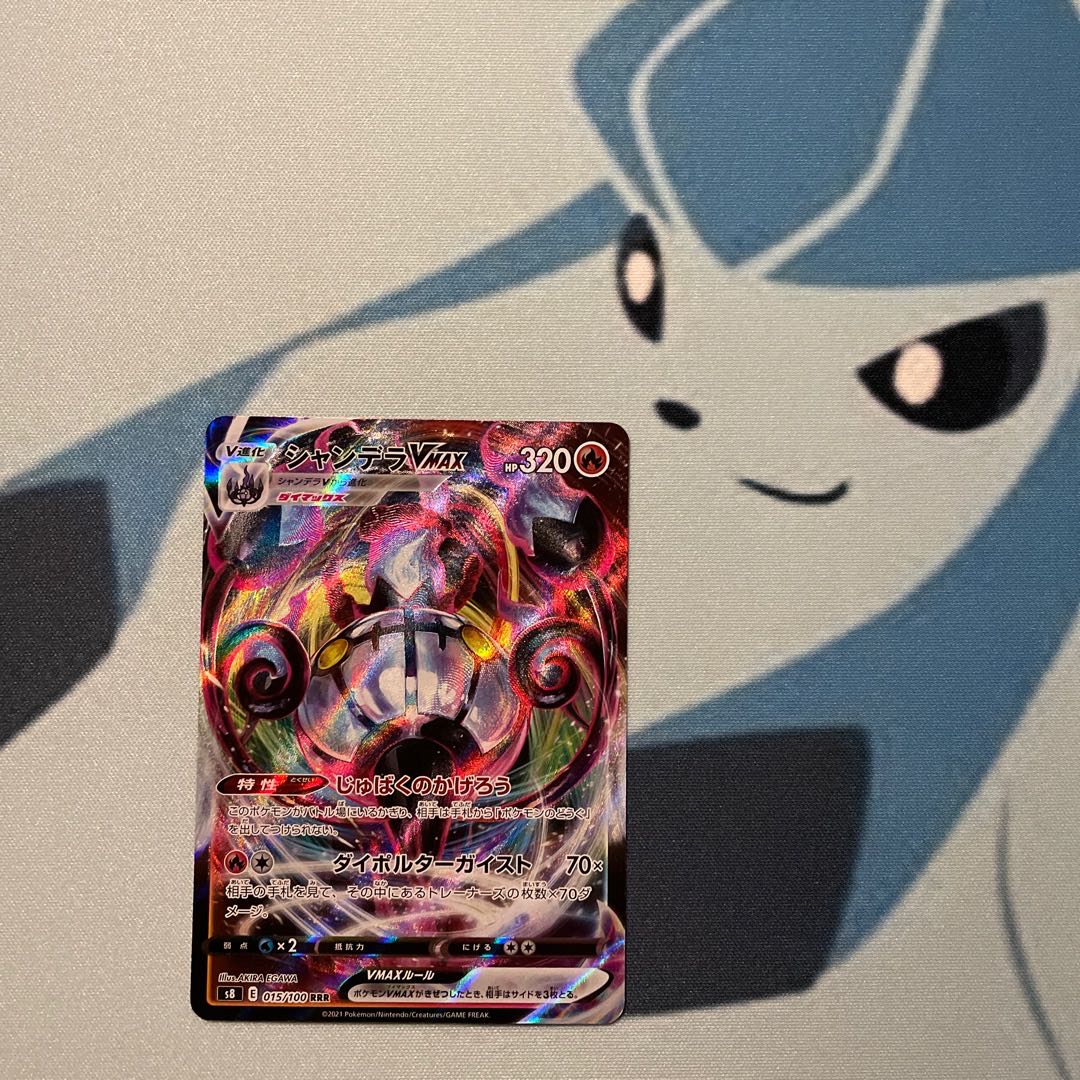 シャンデラVMAX RRR