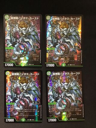 Psychic Divine Dragon Vyrus Karsed(SR)(19/138) Set of 4