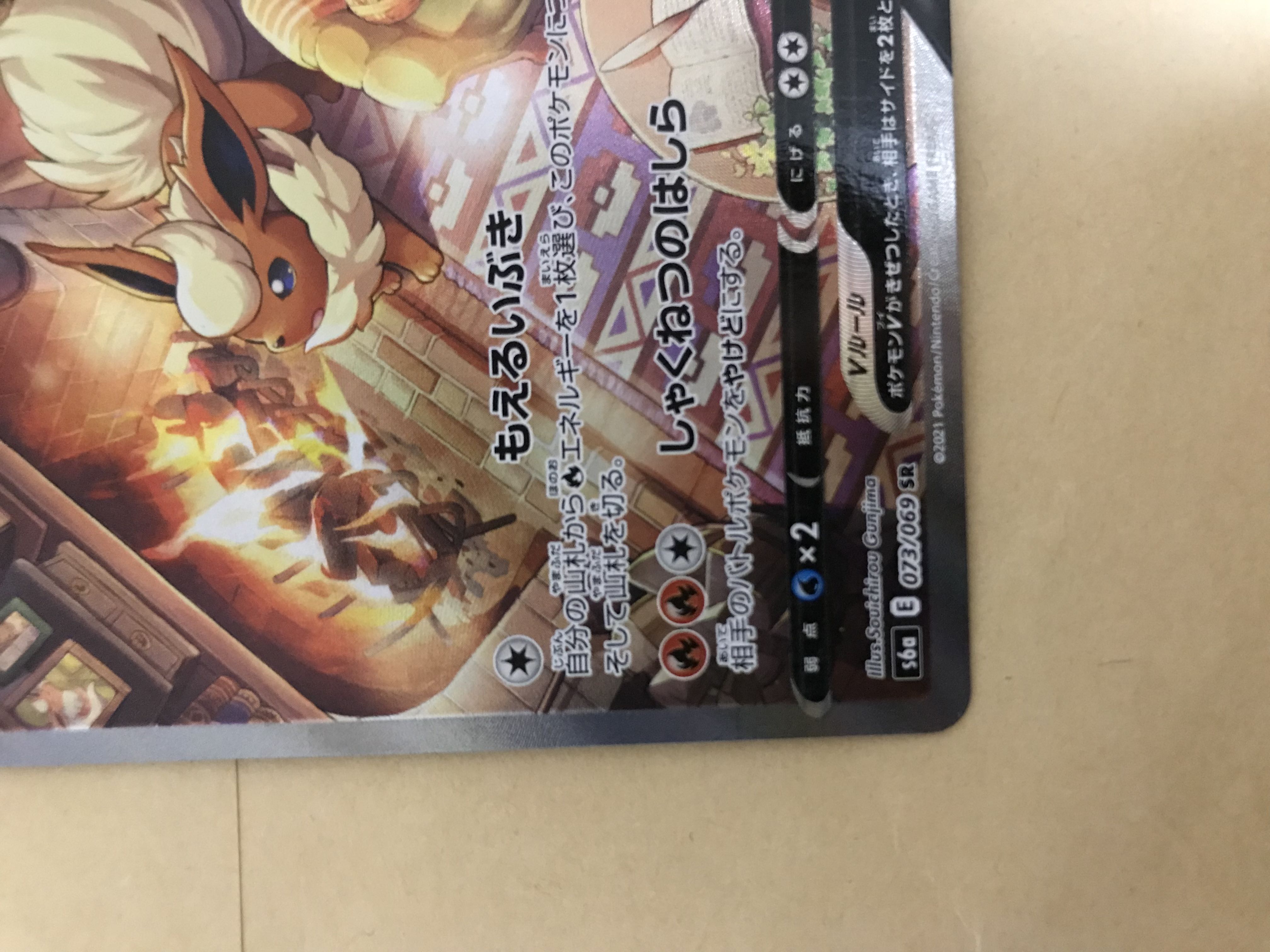 ブースターV SAとエーフィV SA