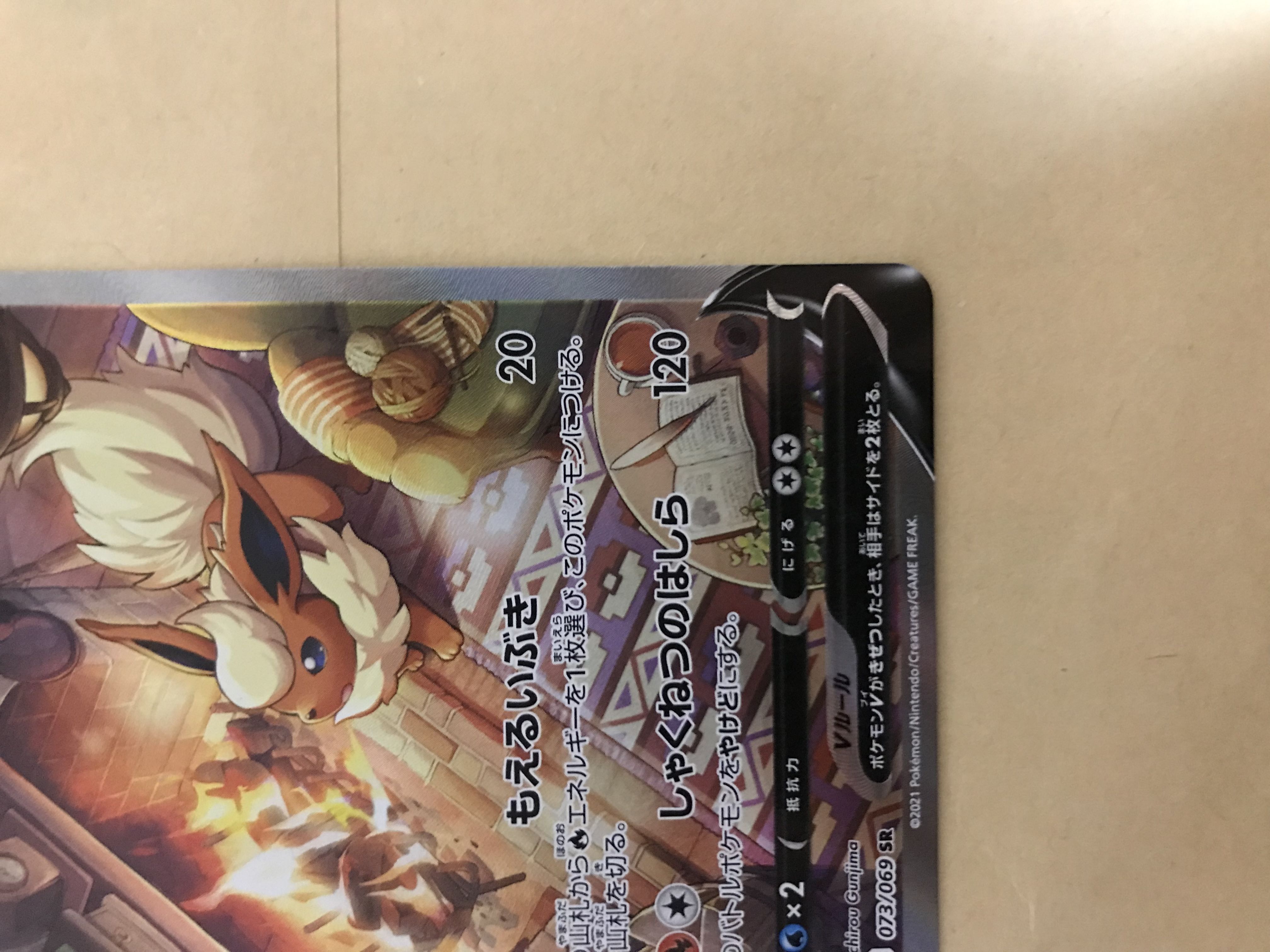 ブースターV SAとエーフィV SA