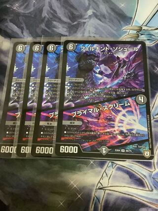 フェルナンド・ソシュール｜プライマル・スクリーム