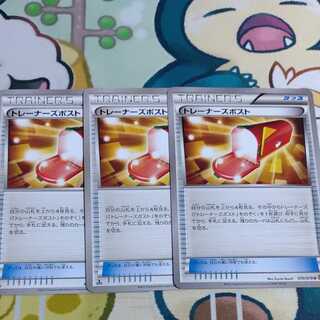 Trainers' Mail U Extra Battle Day set of 3. Final price reduction planned.