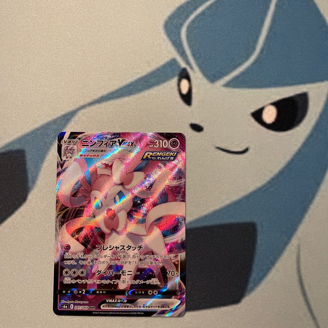 ニンフィアVMAX RRR