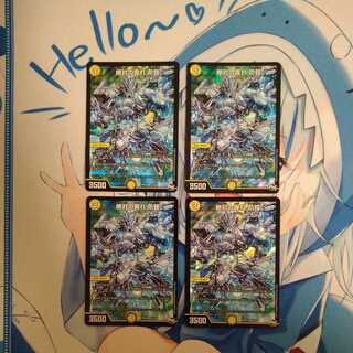 絶対の畏れ 防鎧　4枚セット