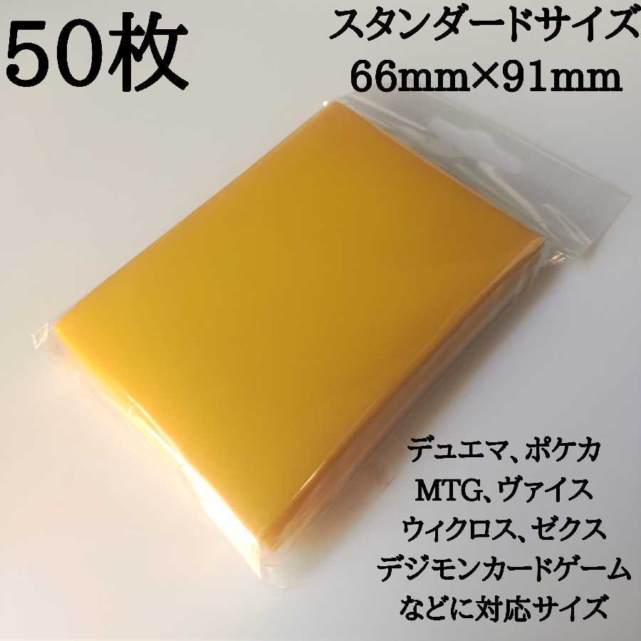 マットスリーブ黄色50枚 の通販 タナオカ Magi トレカ専用フリマアプリ
