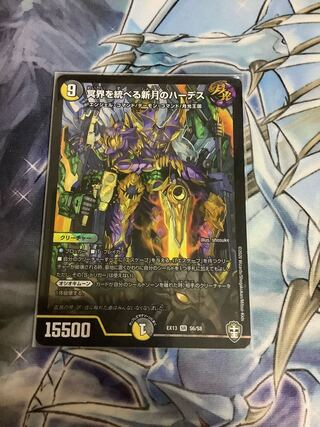 冥界を統べる新月のハーデス