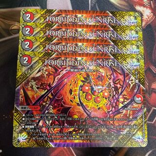 FORBIDDEN SUNRISE -禁断の夜明け-