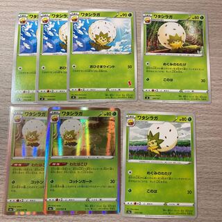 【お得セット】全部ワタシラガ 7枚セット