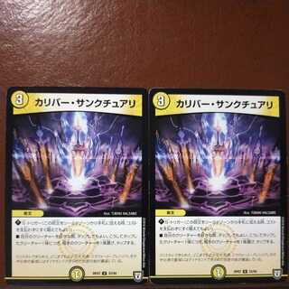 mri6613 set discount caliber sanctuary