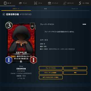 【２枚セット】狂気を呼ぶ者