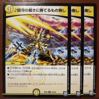 mri6615セット割引　銀河の裁きに勝てるもの無し