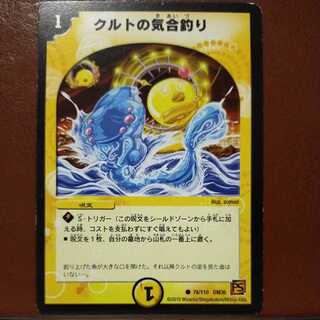 mri6616 set discount kurt's spirited fishing