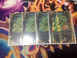 メンデルスゾーン(ウルトラゴールデンカード仕様)