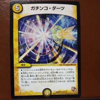 mri6617 set discount gachinko darts