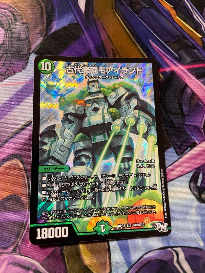 最安値　古代楽園モアイランド