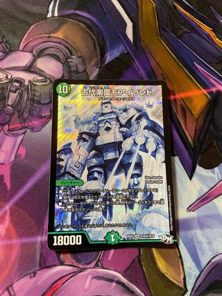 美品最安値　古代楽園モアイランド　シク