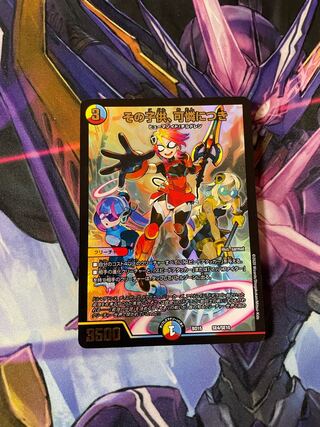 最安値　その子供、可憐につき