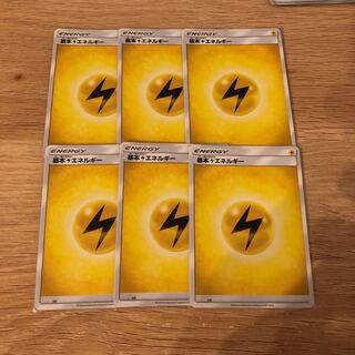 Basic LightningEnergy