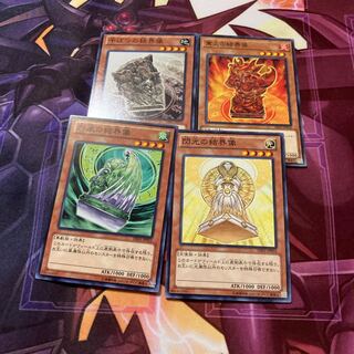 烈風の結界像　122