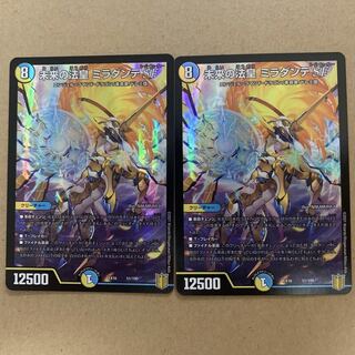 未来の法皇 ミラダンテSF