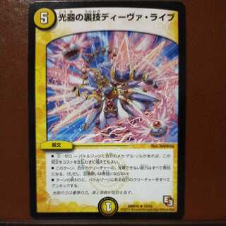 mri6625セット割引　光器の裏技ディーヴァ・ライブ