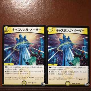 mri6626 set discount kathlinga maser