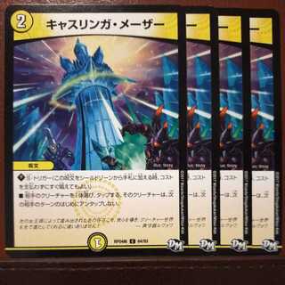 mri 6627 set discount kathlinga maser