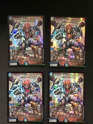 SSS級天災デッドダムド(2/18) 4枚セット②