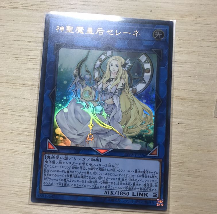 神聖魔皇后セレーネ