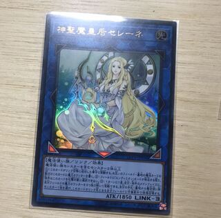 神聖魔皇后セレーネ