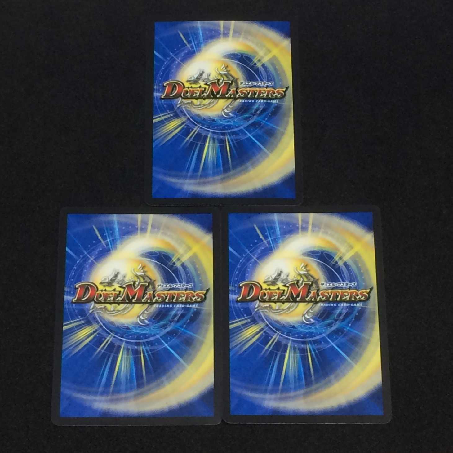 ノヴァルティ・アメイズ  (RP01 R 15/93)  3枚セット