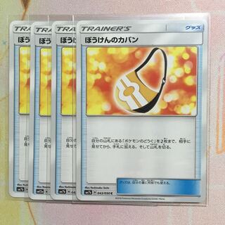 ぼうけんのカバン4枚組