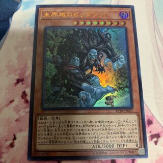 未界域のビッグフット