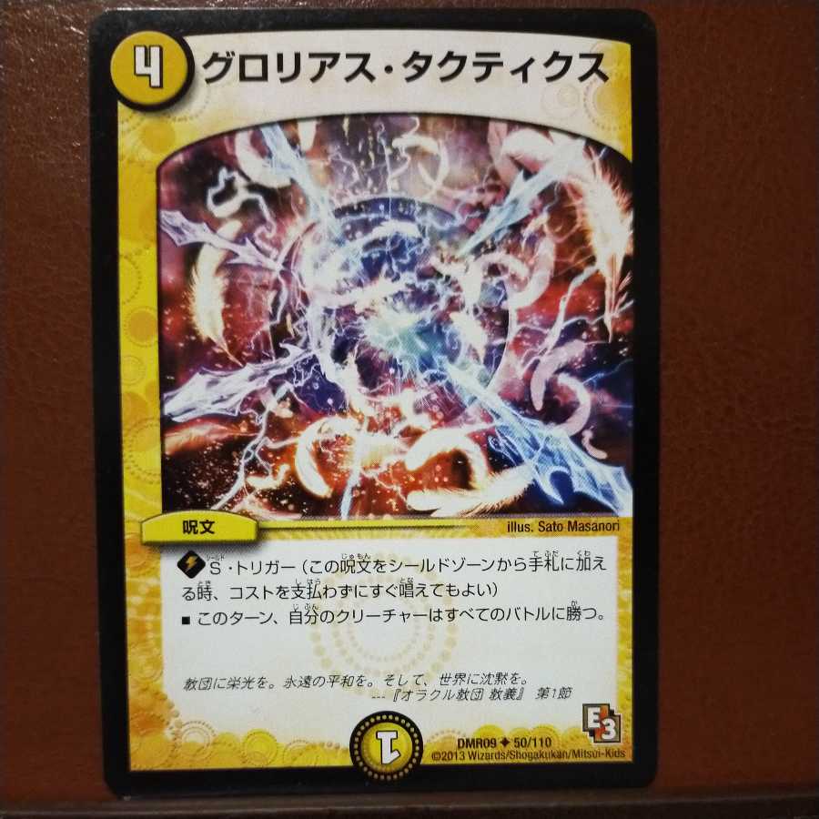 mri6629 set discount glorious tactics