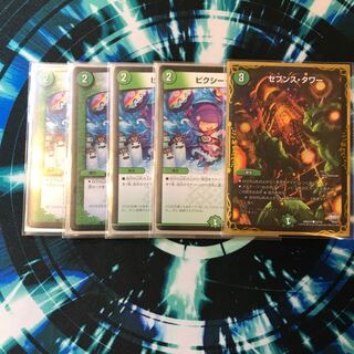 専用ピクシーライフ&セブンスタワー