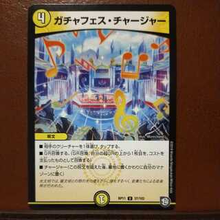 mri6630 set discount gachafes charger