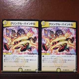 mri6631 set discount gringle bindl