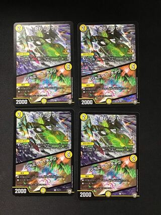 奇石ミクセル ｜ジャミング・チャフ(P3/Y17) 4枚セット